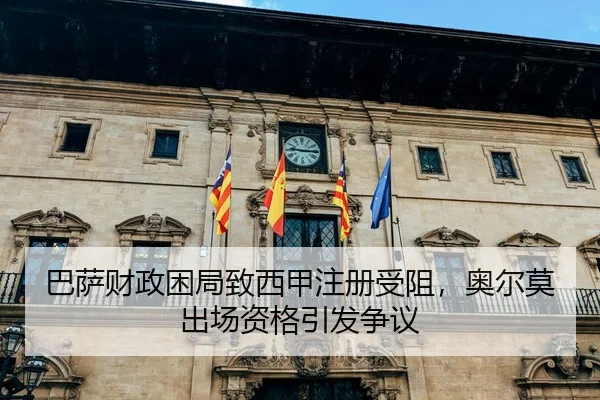 ba-sa-cai-zheng-kun-ju-zhi-xi-jia-zhu-ce-shou-zu-ao-er-mo-chu-chang-zi-ge-yin-fa-zheng-yi-2-169.jpg