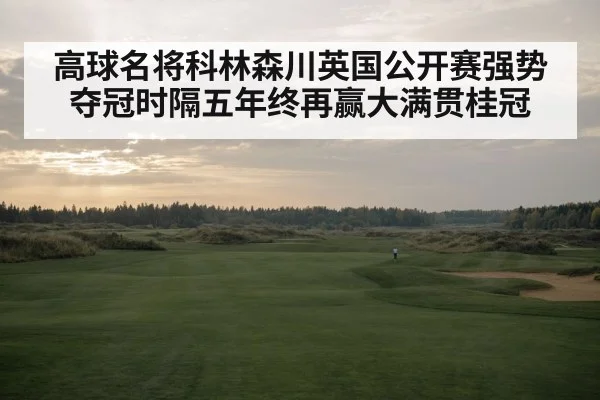 golf links course