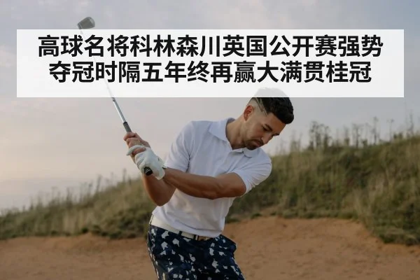 golf player celebrating